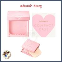 ราคา พร้อมส่ง Shiseido Integrate Pro Finish Foundation แป้งพัฟ แป้งรองพื้น ปกปิดดี ชิเชโด้ อินทิเกรต Mewealth (22763107242)