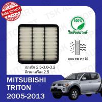 ราคา กรองอากาศเครื่อง มิตซูบิชิ ไทรทัน Mitsubishi Triton 2005 2013 เบนซินเครื่อง 2 5 3 0 3 2 และดีเซลเครื่อง 2 5 ตรงตามรุ่น 510 (16788722262)