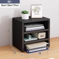 ราคา 50cm ชั้นวางคอมพิวเตอร์ที่วางจอ ชั้นวางที่เก็บเดสก์ท็อป ชั้นวางจอคอม ที่วางของหน้าคอม ชั้นวางของ รุ่นไม้หนา (21543971982)