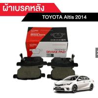 ราคา ผ้าเบรคหลัง Toyota Altis 2014 (22852049765)