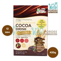 ราคา HappyMate เครื่องดื่มธัญญาหารสำเร็จรูป ผสมโกโก้ 12ซอง 420 กรัม (22950172226)