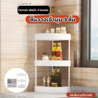 ราคา ชั้นวางของสามเหลี่ยม ชั้นวางของเข้ามุม 3ชั้น พร้อมล้อเลื่อน ที่วางของในห้องน้ำ ชั้นวางของ ชั้นพลาสติก ชั้นสามเหลี่ยม พลาสติก (22827286933)