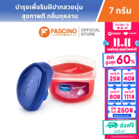 ราคา Vaseline Lip Therapy Rosy Lips ลิปบาล์มสูตรกุหลาบและน้ำมันสกัดจากอัลมอนต์ 7 กรัม (18508780016)