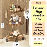 ราคา ชั้นวางของสามเหลี่ยม พลาสติก ชั้นวางของเข้ามุม 4 ชั้น ของพลาสติก ชั้นวางของในห้องน้ำ ห้องครัว (21795468825)