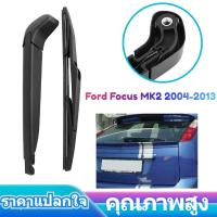 ราคา ใบปัดน้ำฝนกระจกบังลมด้านหลังสำหรับ Ford Focus MK2 Hatchback 04 13 (7374324054)