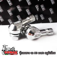 ราคา VOS จุ๊บลมยาง งอ 90 องศา อลูมิเนียม งานเลเซอร์ 1คู่ มีทั้งหมด 7สี จุกลมปรับองศา จุกเติมลม จุ๊บลมแต่ง จุ๊บลมตัวแอล จุ๊บเติมลม (22793137806)