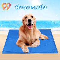 ราคา 99PET ที่นอนเจลเย็น หมา เจลเย็นแมว หมา เจลเย็นสำหรับน้องหมา เบาะสำหรับหมา แผ่นเจลรองนอน แผ่นเย็นสัตว์ แมว (19318172234)