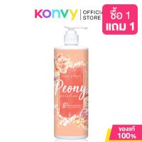 ราคา Cute Press Melon Mocktail Body Cream 490ml คิวท์เพรส โลชั่นน้ำหอมบำรุงผิวกาย (22803866192)