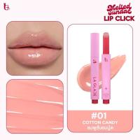 ราคา พร้อมส่ง Laglace Melted Sundae Lip Click ลิปไอติม ลิปไอติมลากลาส ลิปปากกากด (21521468183)