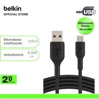 ราคา Belkin CAB005 สายชาร์จ USB A to Micro USB รองรับกำลังไฟ 12 วัตต์ โอนถ่ายขอมูล 480Mbps ชาร์จสมาร์ทโฟน แท็ปเล็ต ยาว 1 เมตร (22278310157)