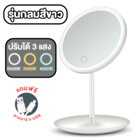 ราคา กระจกแต่งหน้ามีไฟ LED กระจกแต่งหน้าไฟ LED กระจกแต่งหน้าถาดเก็บของ มีไฟ LED แบบพกพา ปรับไฟ3สี พร้อมถาดวางของ ไนซ์ไนท์ (21407186648)
