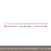 ราคา ราวผ้าม่าน ราวม่าน ปรับระดับยืดหดได้ ราวม่านไม่ต้องเจาะ ราวม่านพลาสติก ราวตากผ้า ราวม่าน ม่านม่านอาบน้ำ (23048769262)