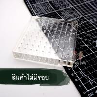 ราคา เครื่องมือปั้น ฐานอคิลิค อุปกรณ์ปั้นสำหรับปักพักงานโมเดล ขนาด10x10 cm ฟองดอง ดินเกาหลี ดินปั้น (16158341652)