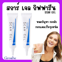 ราคา ส่งฟรี สการ์ เจล กิฟฟารีน SCAR GEL จัดการแผลเป็น รอยสิว รอยแผลเป็น ทุกชนิด เจลบำรุงผิวสูตรพิเศษ (18380206243)