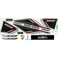 ราคา สติกเกอร์ CLICK 125i ปี 2015 รุ่น 13 สติกเกอร์มอไซค์ Honda CLICK 125i ปี 2015 รุ่น 13 เคลือบเงาแท้ (21218174888)