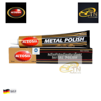 ราคา ครีมขัดเคลือบเงาโลหะ ออโต้ซอล เมทัล โพลิช AUTOSOL METAL POLISH ขนาด 75 ml (18116866211)