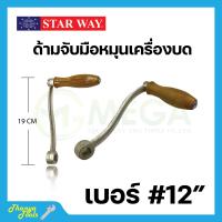 ราคา อะไหล่เครื่องบดเนื้อ หมู Starway สินค้าพร้อมส่ง สินค้าขายดี (19470346973)