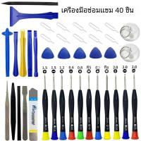 ราคา 40 in 1อุปกรณ์ซ่อมโทรศัพท์มือถือชุดซ่อมถอดแยกชิ้นส่วนสำหรับไขควง iPhone ชุดถอดอเนกประสงค์ (22894970263)