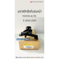 ราคา 88 พลาสติกยึดกันชนหน้า กิ๊บล็อคกันชนหน้า TOYOTA ALTIS ปี 2003 2007 2010 2013 โตโยต้า อัลติส ตี๋ใหญ่อะไหล่ (19797900569)