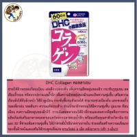 ราคา พร้อมส่ง วิตามิน DHC Vitamin C DHC Vatamin B DHC Vitamin E DHC Collagen DHC Zinc Kaitosan (22796855491)