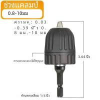 ราคา Stonego หัวสว่านแบบไม่มีกุญแจ 0 3 3 6มม 0 3 6 5มม 0 6 8 0มม หัวจับดอกสว่าน1 4 หัวจับดอกสว่านหัวจับดอกสว่านแบบไม่มีกุญแจหัวแปลงหัวจับดอกสว่านหัวสว่านหัวสว่านหัวสว่านหัวสว่านหัวสว่านหัวสว่านหกเหลี่ยมเปล