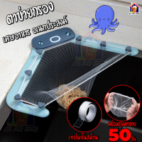ราคา ที่กรองเศษอาหาร พร้อมถุงกรอง 50 ใบ ตาข่ายกรองเศษอาหาร กรองเศษอาหาร ตะแกรงแยกเศษอาหาร ตาข่าย ตาข่ายดักเศษอาหาร ที่กรอง (10060959310)