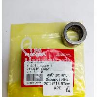 ราคา ลูกปืนชามคลัชหลังScoopy i Click 20 29 18 ลูกปืนเข็ม HONDA PCX150 CLICK125i SCOOPY 91109 KVY 902 (22426287692)