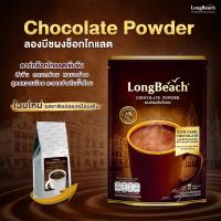 ราคา ลองบีชผงช็อกโกแลต ช็อกโกซิตี้ 400g LongBeach Choco City Chocolate Powder (21450755485)