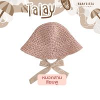 ราคา หมวกเด็ก babysista รุ่นTalay หมวกสานเด็ก (22769839877)