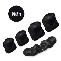 ราคา อุปกรณ์ป้องกันสำหรับเด็ก สนับเข่า สนับมือ สนับศอก อุปกรณ์ป้องกันโรลเลอร์สเก็ต อุปกรณ์ป สนับเข่าและศอก (21645626040)