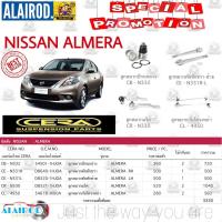 ราคา ชุดลูกหมาก NISSAN ALMERA N17 อัลเมร่า ปี 2012 2018 BRAND CERA OEM นิยมอะไหล่ (21428066290)