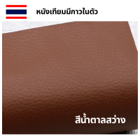 ราคา หนังซ่อมโซฟา หนังซ่อมเบาะรถ หนังซ่อมโซฟา3m หนังซ่อมเก้าอี้ แผ่นปะโซฟาหนัง แผ่นปะโซฟา3m แผ่นปะเบาะรถ R006 หนังซ่อมโซฟา หนังซ่อมเบาะรถ หนังซ่อมโซฟา3m หนังซ่อมเก้าอี้ แผ่นปะโซฟาหนัง แผ่นปะโซฟา3m แผ่นปะเบ
