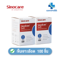 ราคา ชุดแผ่นตรวจ เข็ม ส่งด่วน สำหรับเครื่อวัดน้ำตาล SINOCARE ครบทุกรุ่น Safe AQ Safe AccuSafe Accu2Safe AngelSafe AQ UG (21475998849)