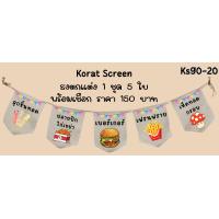 ราคา Ks90 16 เฟรนฟราย ไก่ป๊อบ ชีสบอล คอนด๊อก นักเก็ต ธงราว ป้ายชื่อร้าน ธงร้านกาแฟ ชานมไข่มุก ธงผ้าด้ายดิบ ธงร้านค้า ธงป้ายชื่อร้าน ธงร้านขายของ ธงราว (22844617585)
