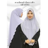 ราคา ฮิญาบผ้าคลุมสวมสำเร็จผ้ายืดนางฟ้า (22552471429)