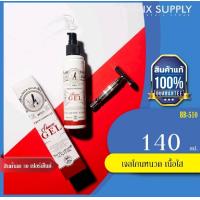 ราคา เจลโกนหนวด บาร์เบอร์เบรน ซิลเวอร์ เบลด เชฟ เจล Barber Brain Silver Blade Shave Gel BB 510 (9905272600)