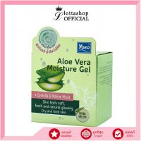 ราคา YOKO ALOE VERA MOISTURE GEL 25g โยโกะ อโล เวร่า มอยส์เจอร์ เจล 25กรัม (21398089032)