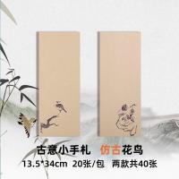 ราคา กระดาษซวนจื่อผ้าบาติกกระดาษสำหรับงานศิลปะการเขียนอักษรบรรจงเล็กๆกระดาษสำหรับงานศิลปะการเขียนอักษรจีนกระดาษสำหรับภาพวาดพู่กันจีนกระดาษสำหรับเขียนพู่กันจีนแบบโบราณกระดาษสำหรับเขียนพู่กันจีน (19925954697