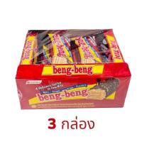 ราคา 3 กล่อง เบง เบง เวเฟอร์สอดไส้แบบแพ็ค รสช็อคโกแลต 12 ชิ้น ขนาด 300 กรัม (22598056576)