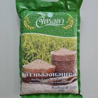ราคา ข้าวกล้องหอมมะลิ จิตรลดา บรรจุถุง 2 กก ล็อตผลิตเดือน 8 2567 (20742781017)