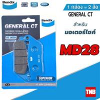 ราคา ชุดผ้าเบรค Bendix ผ้าเบรค Honda Forza300 ปี18 21 Forza350 ดิสเบรคหน้า หลัง MD28 MD42 (20106670377)