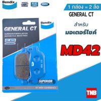 ราคา ชุดผ้าเบรค Bendix ผ้าเบรค Honda Forza300 ปี18 21 Forza350 ดิสเบรคหน้า หลัง MD28 MD42 (20106670378)