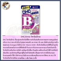 ราคา พร้อมส่ง วิตามิน DHC Vitamin C DHC Vatamin B DHC Vitamin E DHC Collagen DHC Zinc Kaitosan (22796855475)