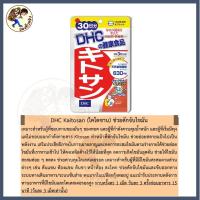 ราคา พร้อมส่ง วิตามิน DHC Vitamin C DHC Vatamin B DHC Vitamin E DHC Collagen DHC Zinc Kaitosan (22796855494)