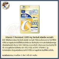 ราคา พร้อมส่ง วิตามิน DHC Vitamin C DHC Vatamin B DHC Vitamin E DHC Collagen DHC Zinc Kaitosan (22796855483)