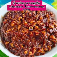 ราคา น้ำพริกเผาหมูสับ เผ็ดน้อย 500g รสชาติจะ เผ็ดน้อย กลมกล่อม (22771324238)