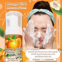 ราคา โฟมล้างหน้า ส้มวิตซี มูสโฟมล้างหน้าวิตามิน ซี ลดสิว ลดความมัน ผิวหน้ากระจ่างใส (17137932812)