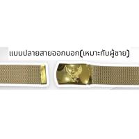 ราคา เข็มขัดข้าราชการ หน้าครุฑ หัวครุฑ งานแกะมือ เข็มขัดครุฑ เข็มขัดราชการ (21941056513)