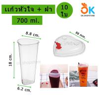 ราคา เเก้วน้ำ พร้อมฝา พลาสติก PP แก้วทรงหัวใจ ทรงกลม ทรงเหลี่ยม เเก้ว2ช่อง (21433156805)