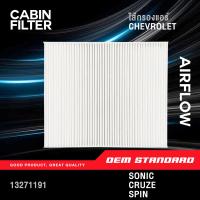 ราคา ไส้กรองแอร์ CHEVROLET SONIC 1 4L 1 6L CRUZE 1 6L 1 8L เบนซิน 2 0L ดีเซล SPIN 1 5L เชฟโรเลต โซนิค ครูซ สปิน 191 (14526573994)